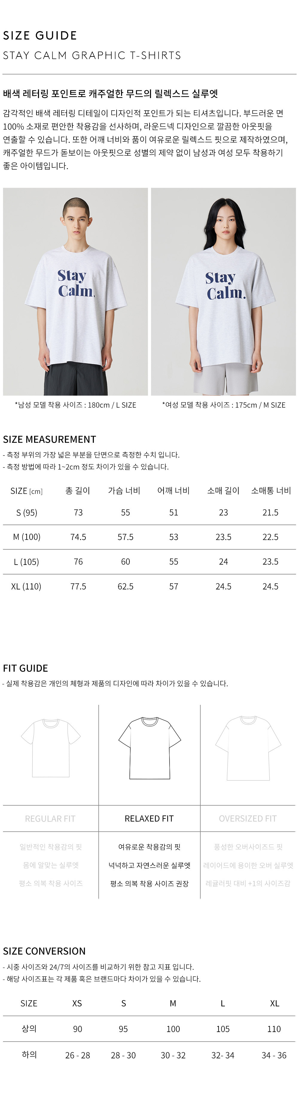 상품 상세 사이즈 표