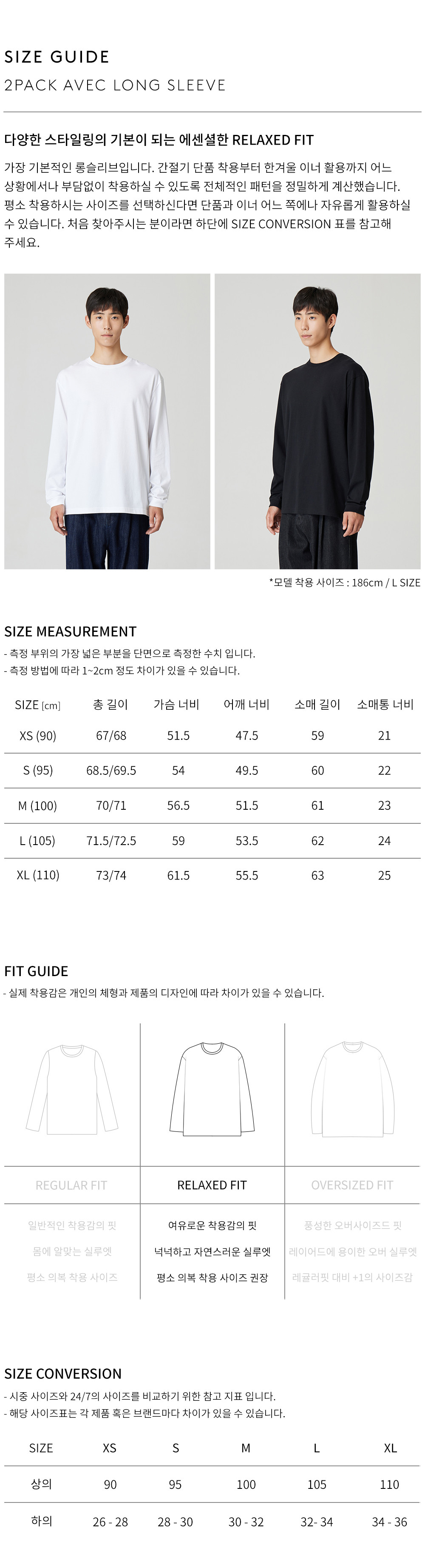 상품 상세 사이즈 표