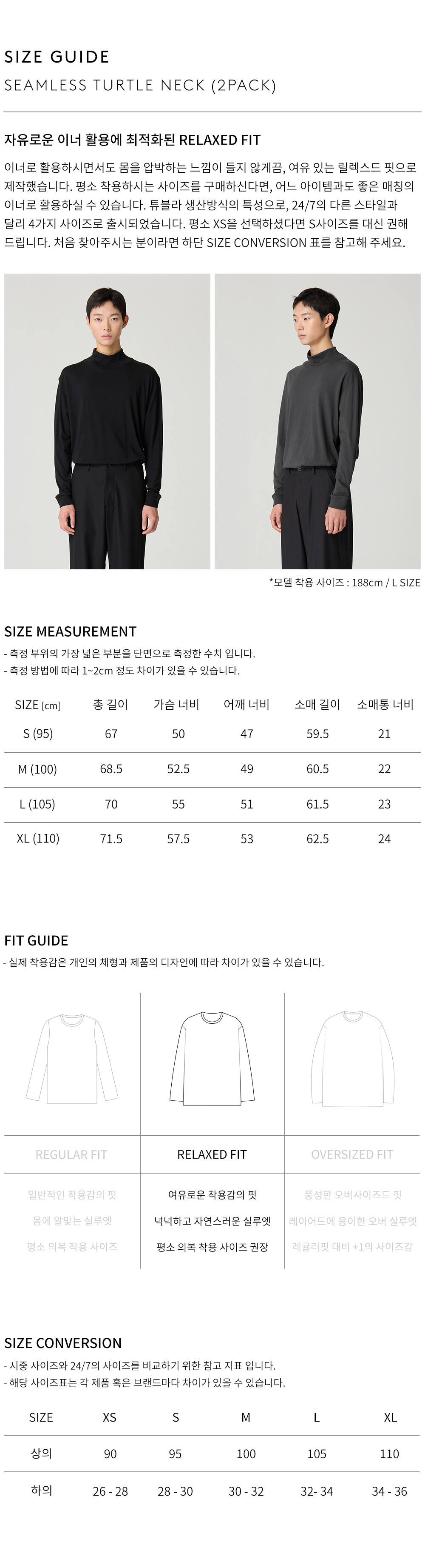 상품 상세 사이즈 표