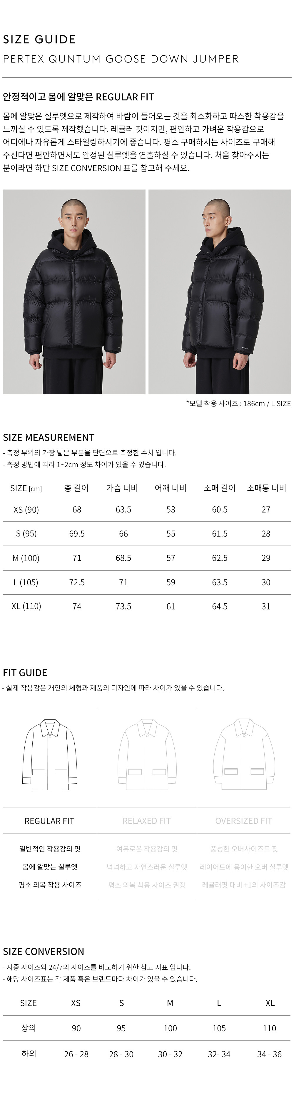 상품 상세 사이즈 표