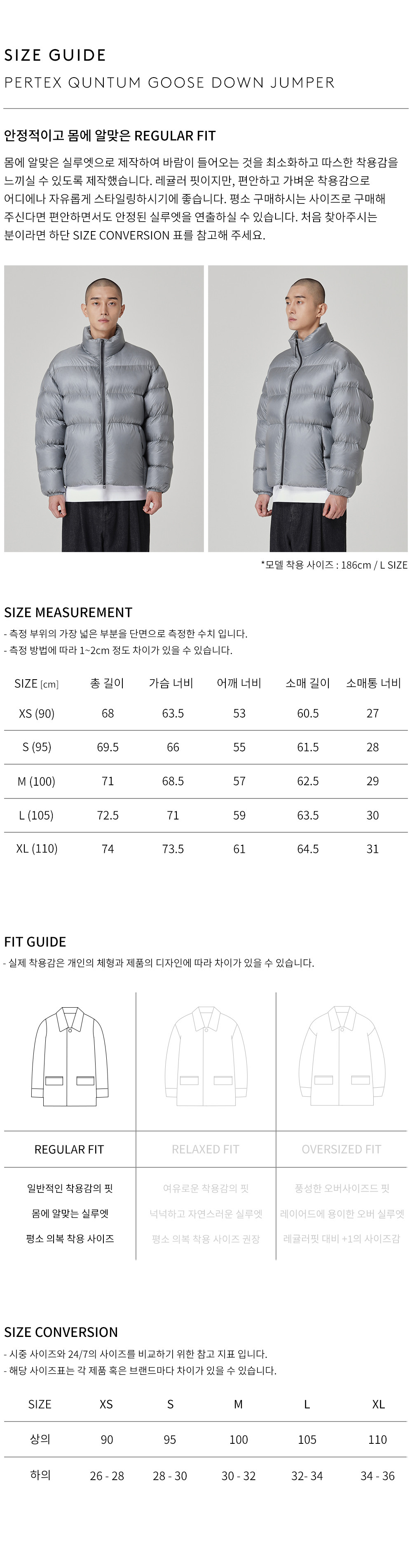 상품 상세 사이즈 표