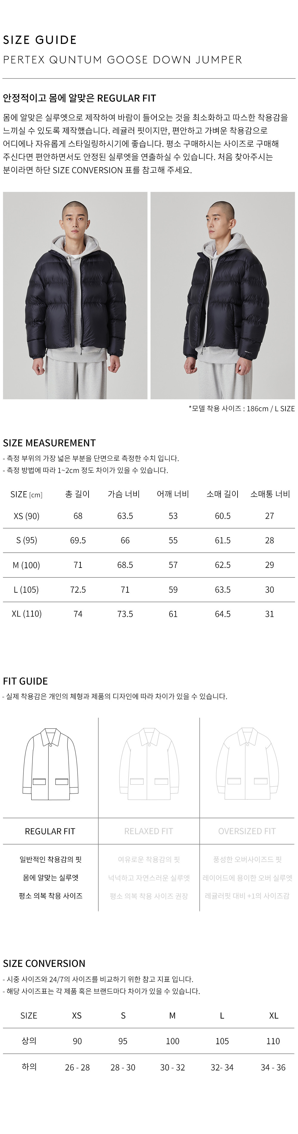 상품 상세 사이즈 표