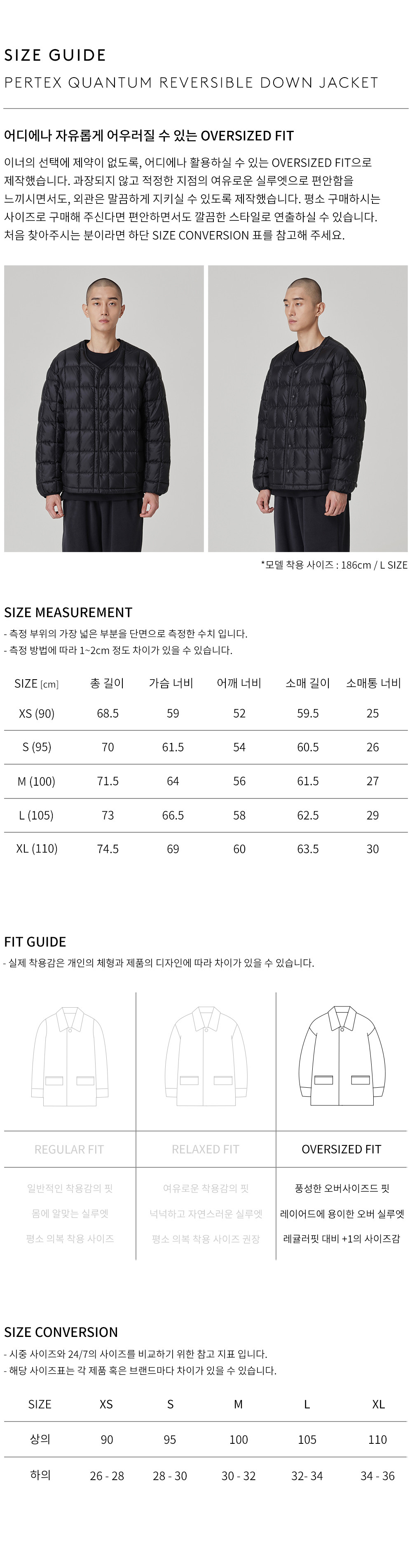 상품 상세 사이즈 표