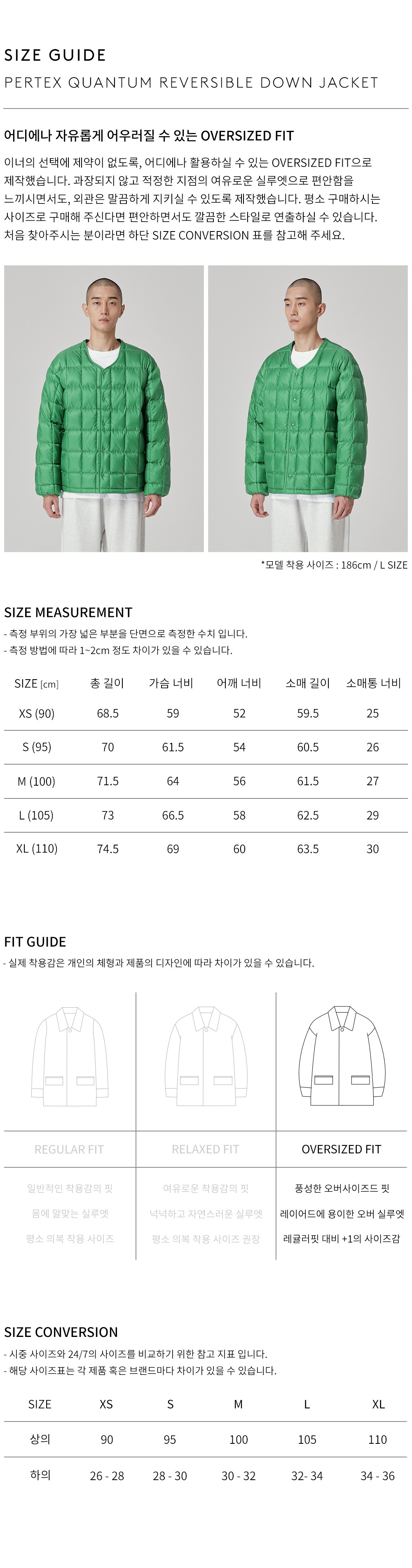 상품 상세 사이즈 표