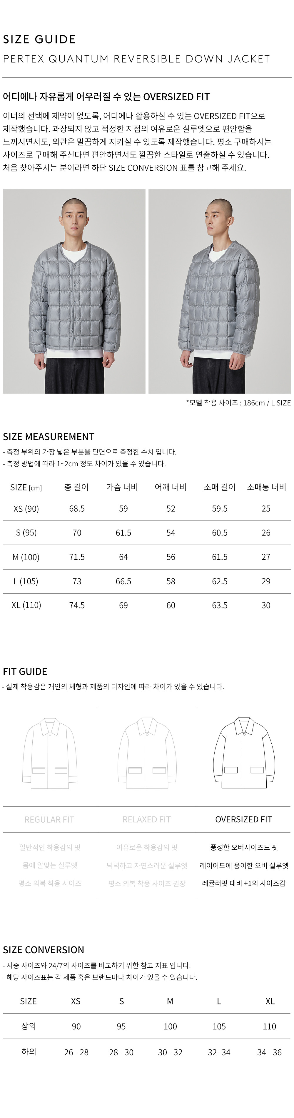 상품 상세 사이즈 표