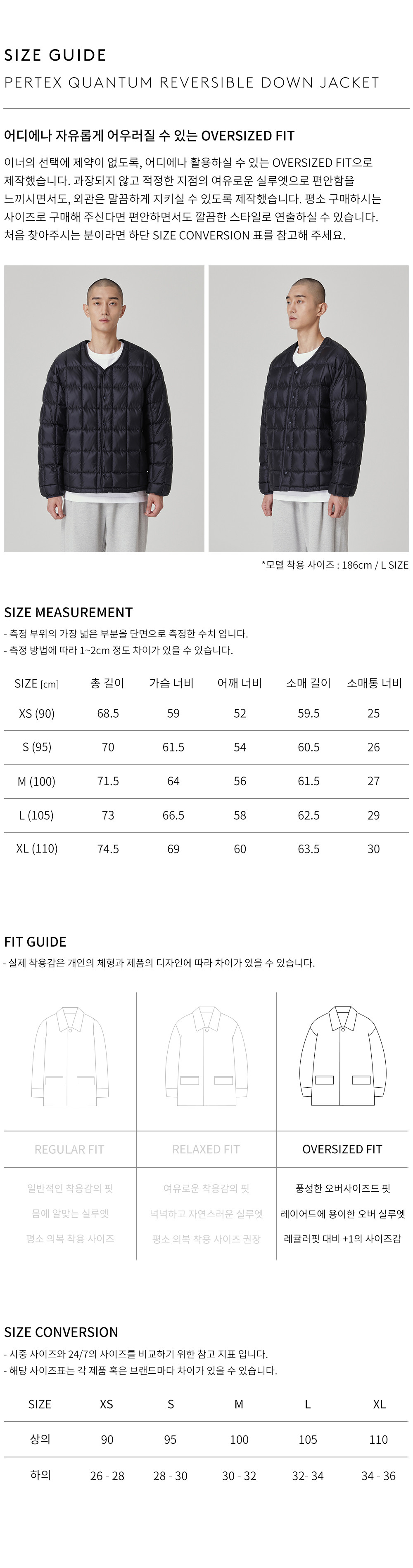 상품 상세 사이즈 표