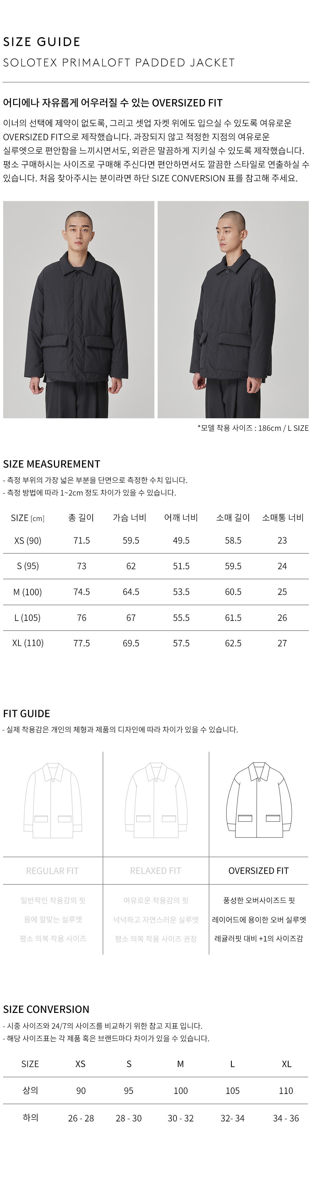 상품 상세 사이즈 표