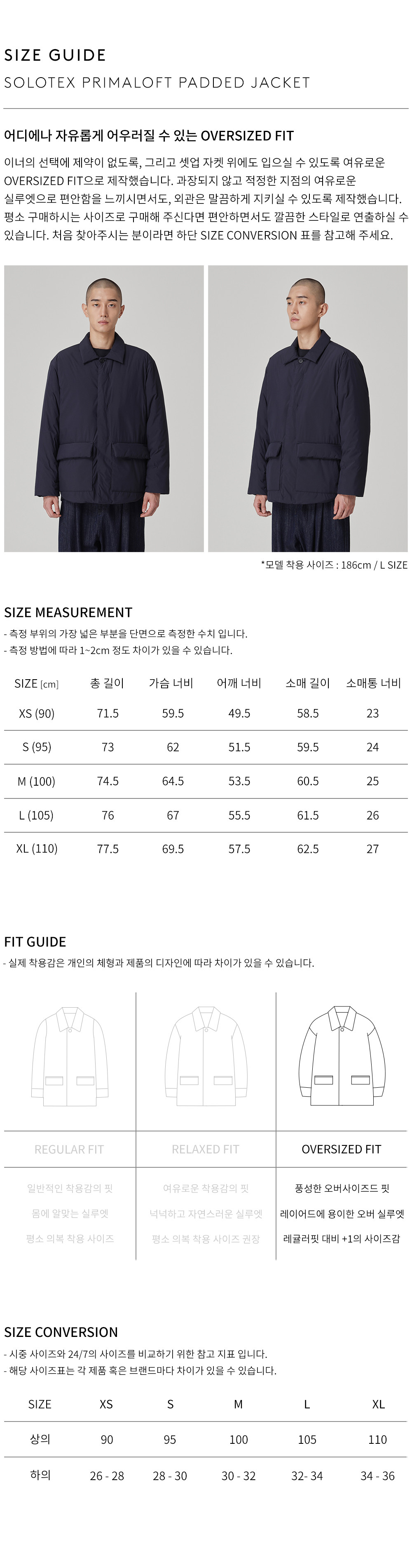 상품 상세 사이즈 표