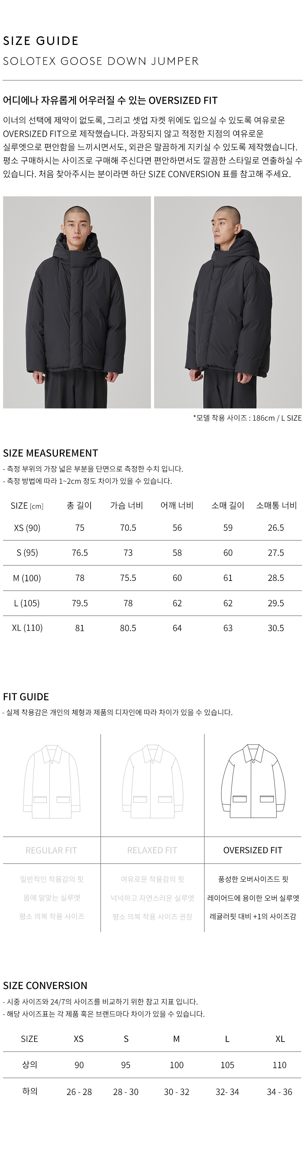 상품 상세 사이즈 표