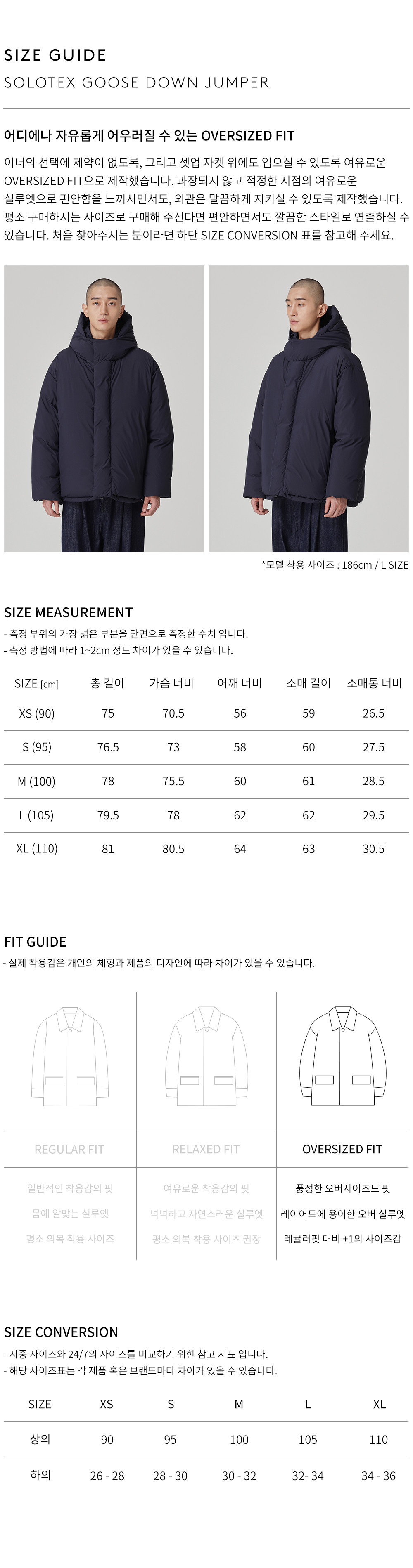 상품 상세 사이즈 표