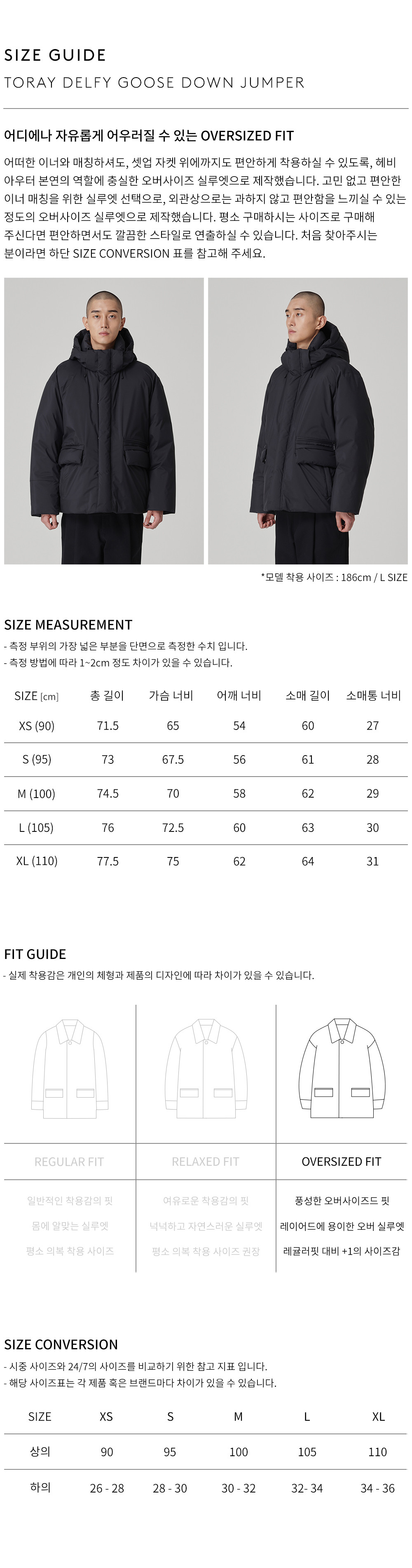 상품 상세 사이즈 표