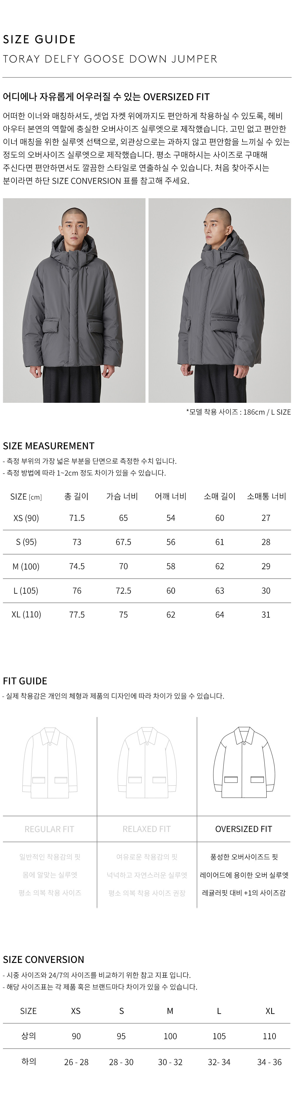 상품 상세 사이즈 표