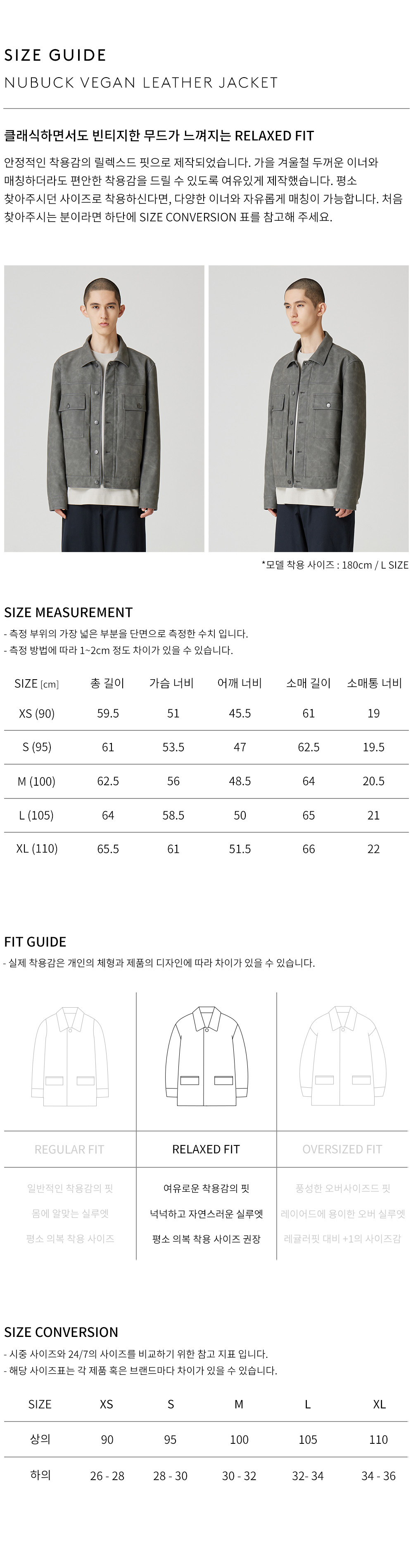 상품 상세 사이즈 표