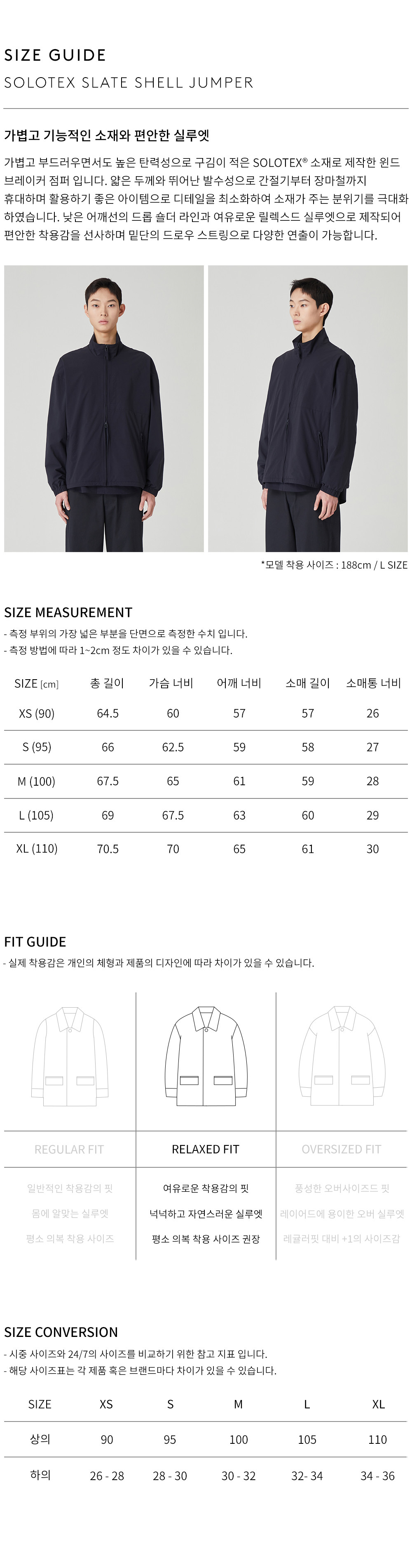 상품 상세 사이즈 표