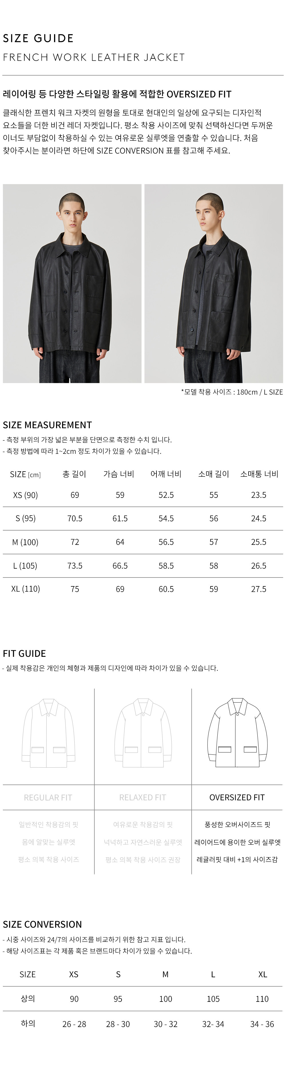 상품 상세 사이즈 표