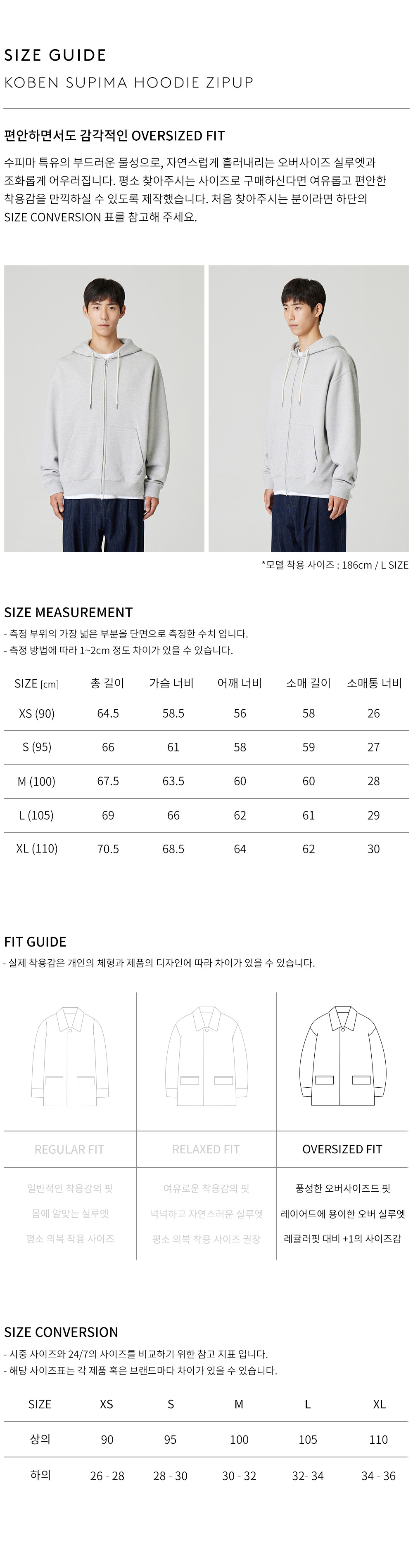 상품 상세 사이즈 표