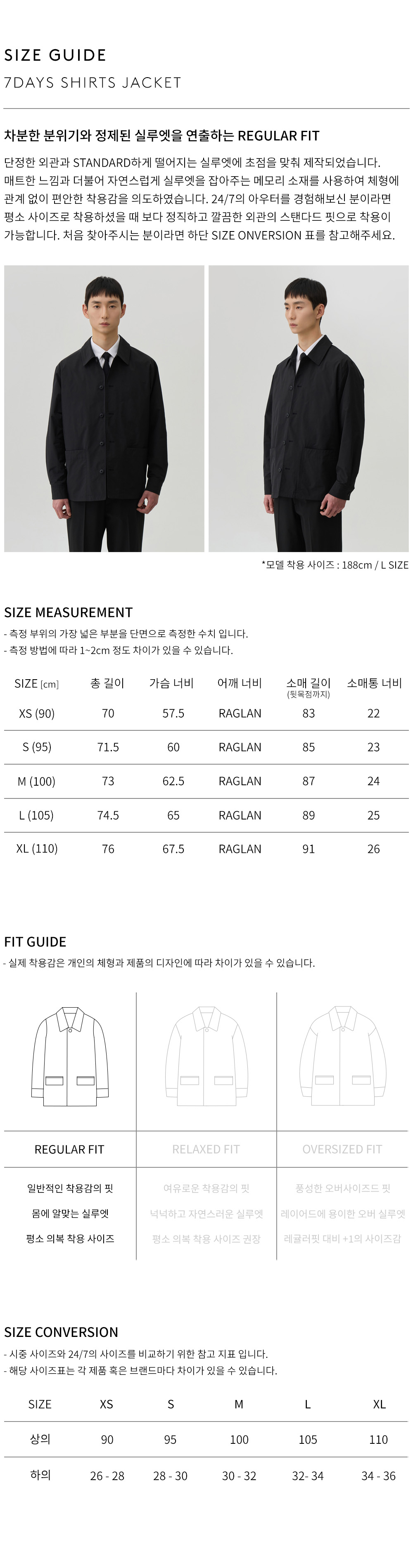 상품 상세 사이즈