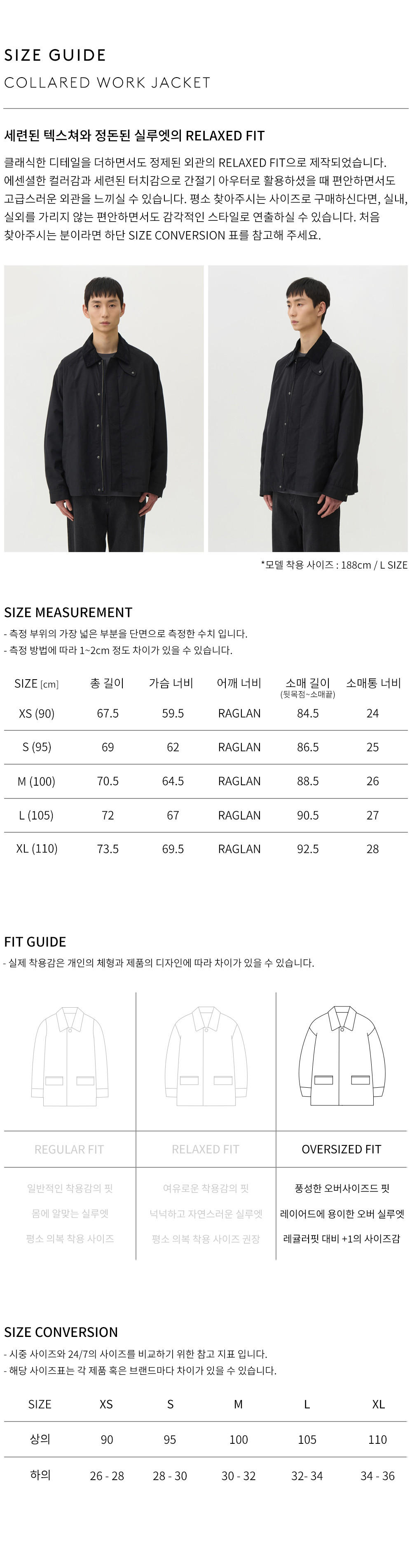 상품 상세 사이즈