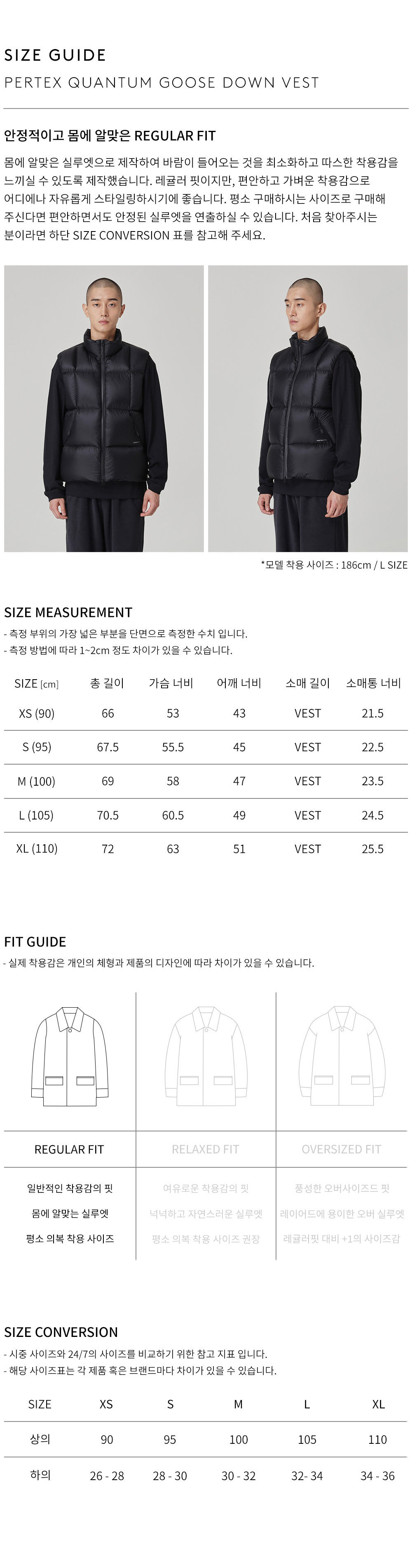 상품 상세 사이즈 표