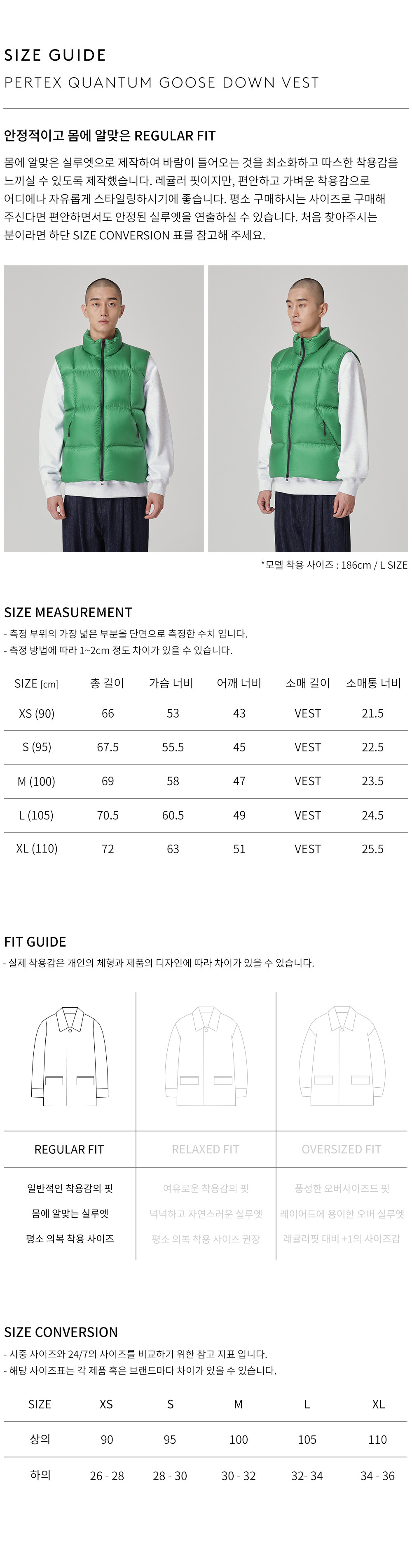 상품 상세 사이즈 표