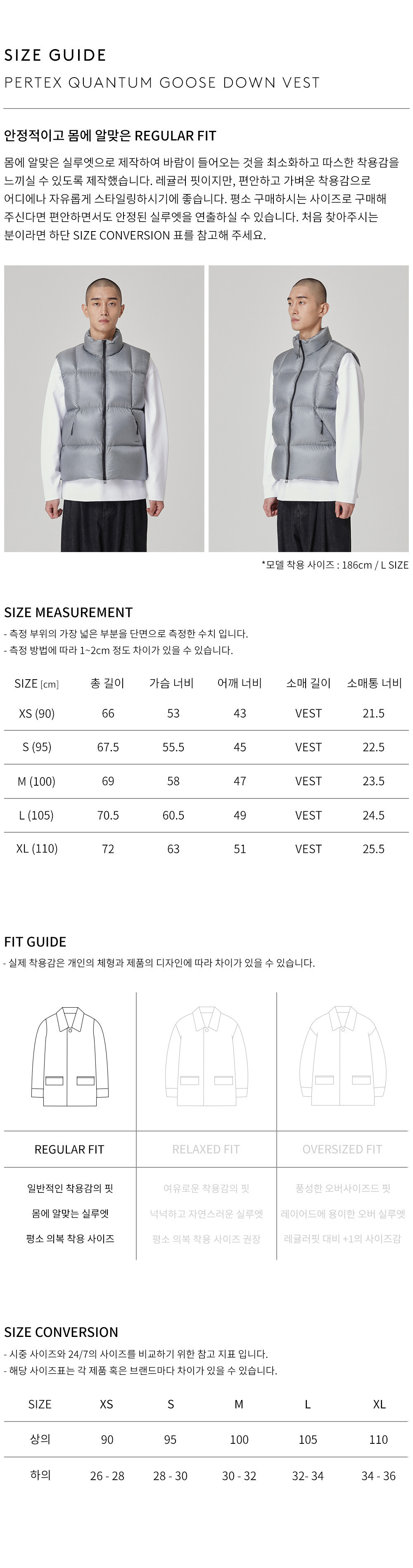 상품 상세 사이즈 표