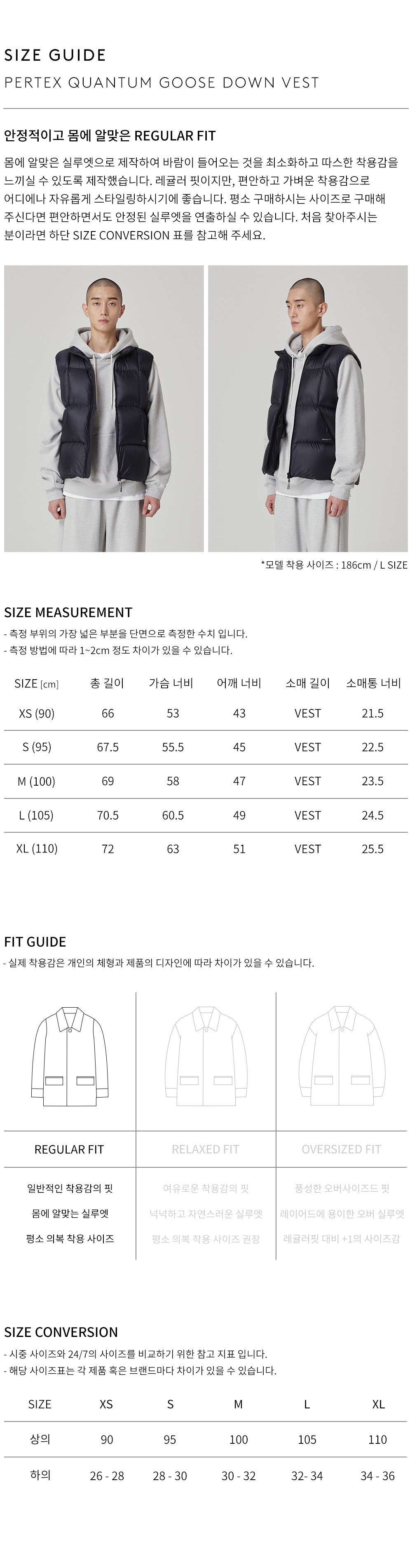 상품 상세 사이즈 표