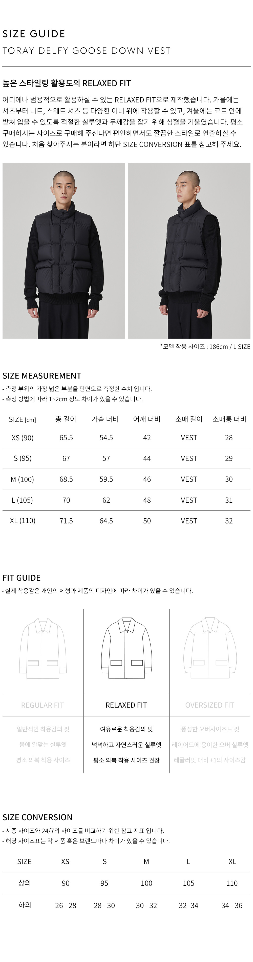 상품 상세 사이즈 표