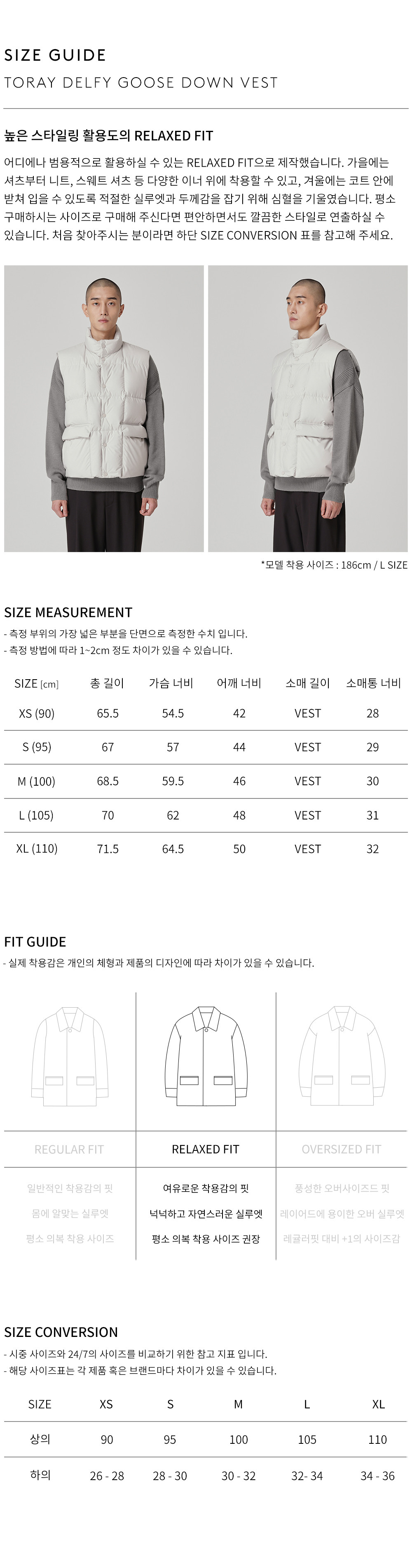 상품 상세 사이즈 표