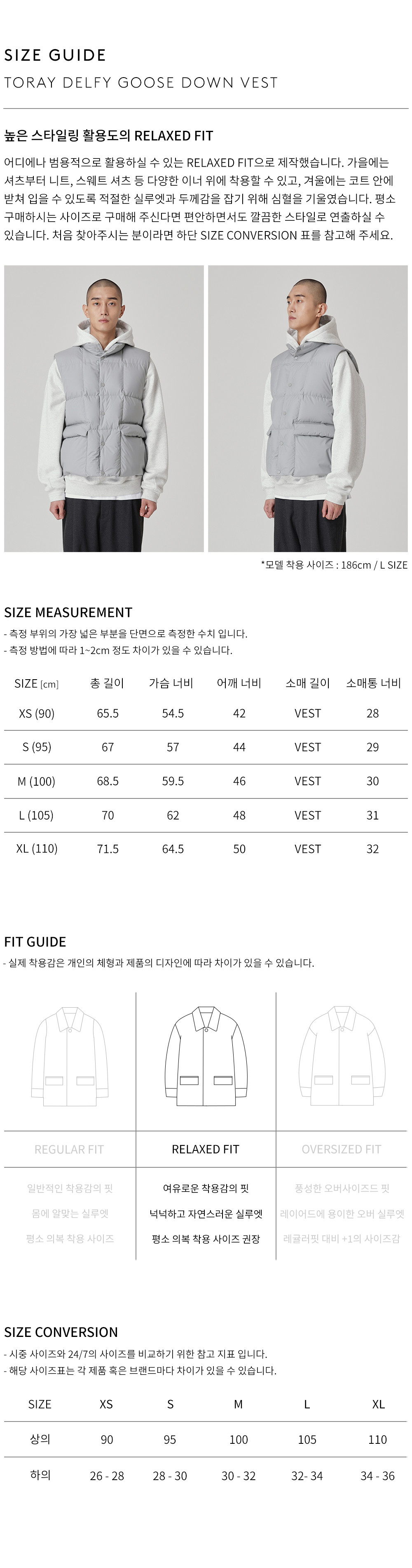 상품 상세 사이즈 표