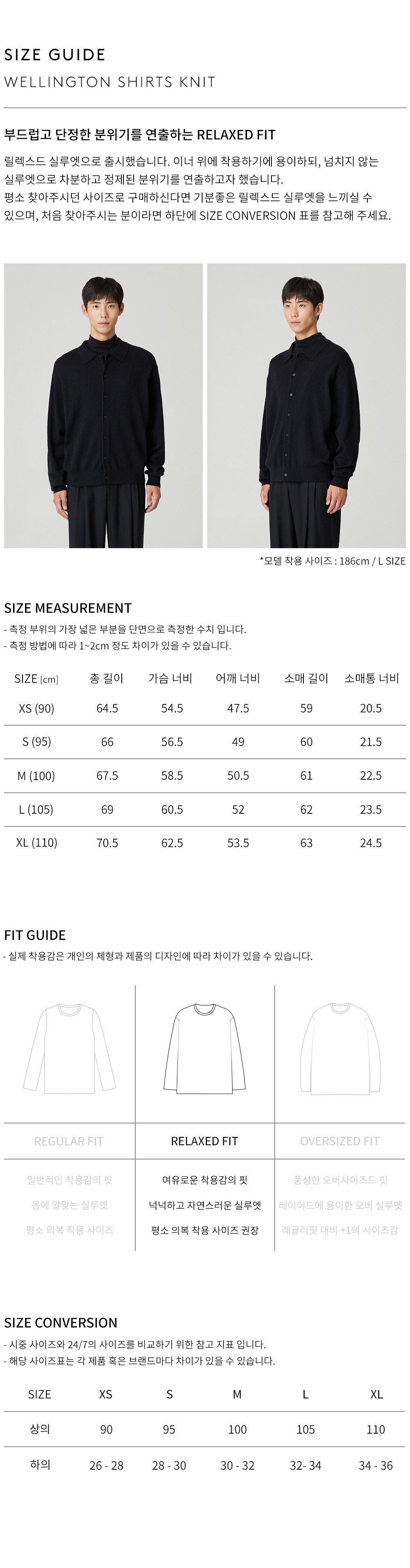 상품 상세 사이즈 표