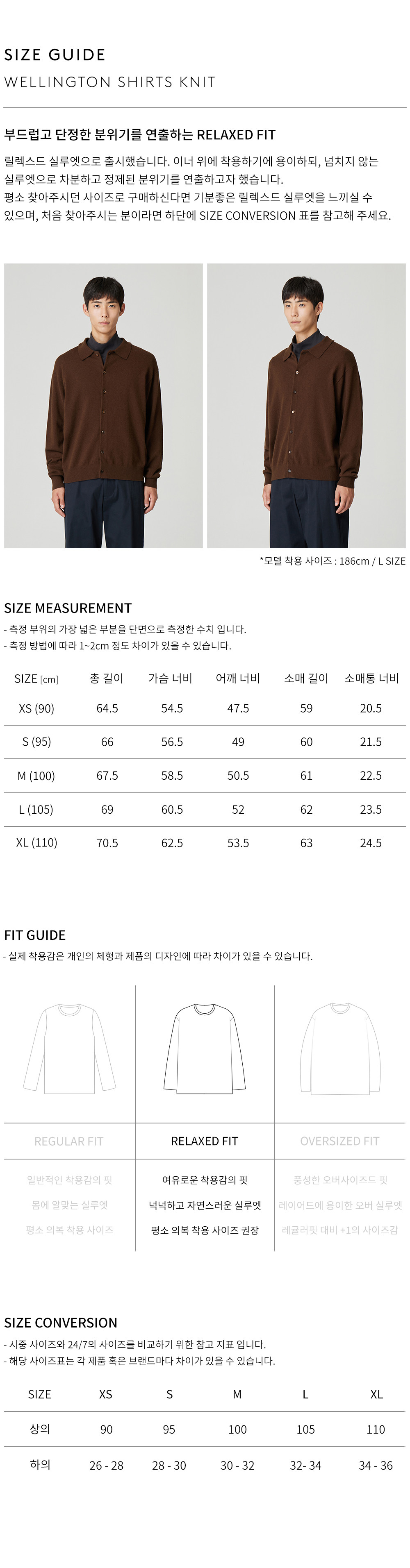 상품 상세 사이즈 표