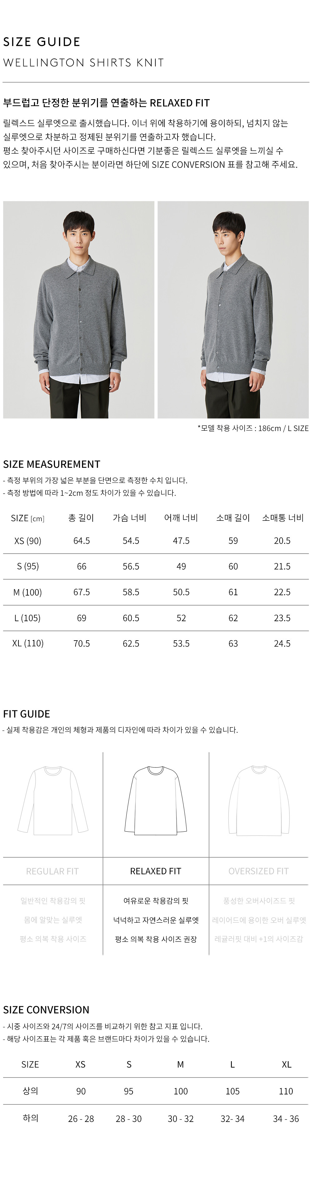 상품 상세 사이즈 표