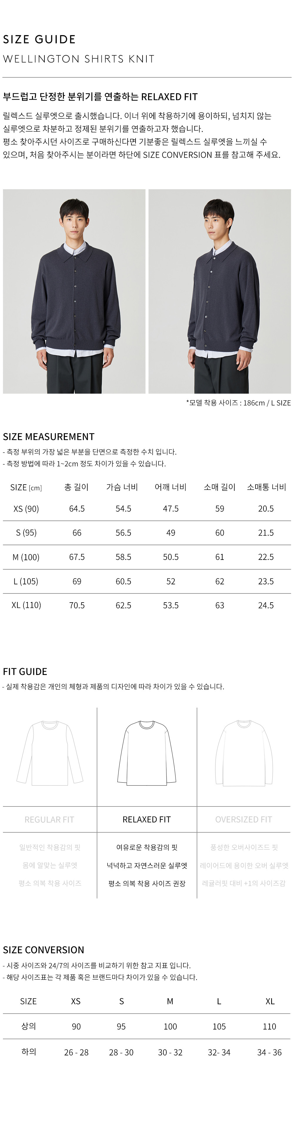 상품 상세 사이즈 표