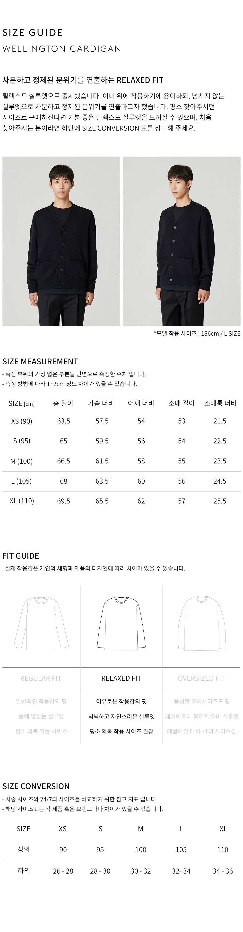 상품 상세 사이즈 표