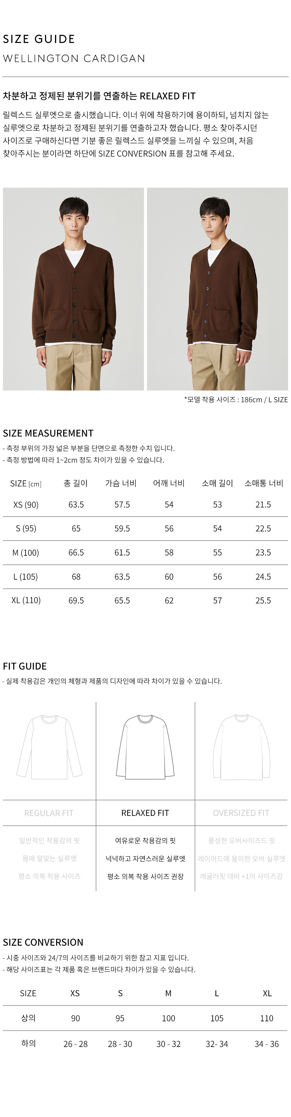 상품 상세 사이즈 표