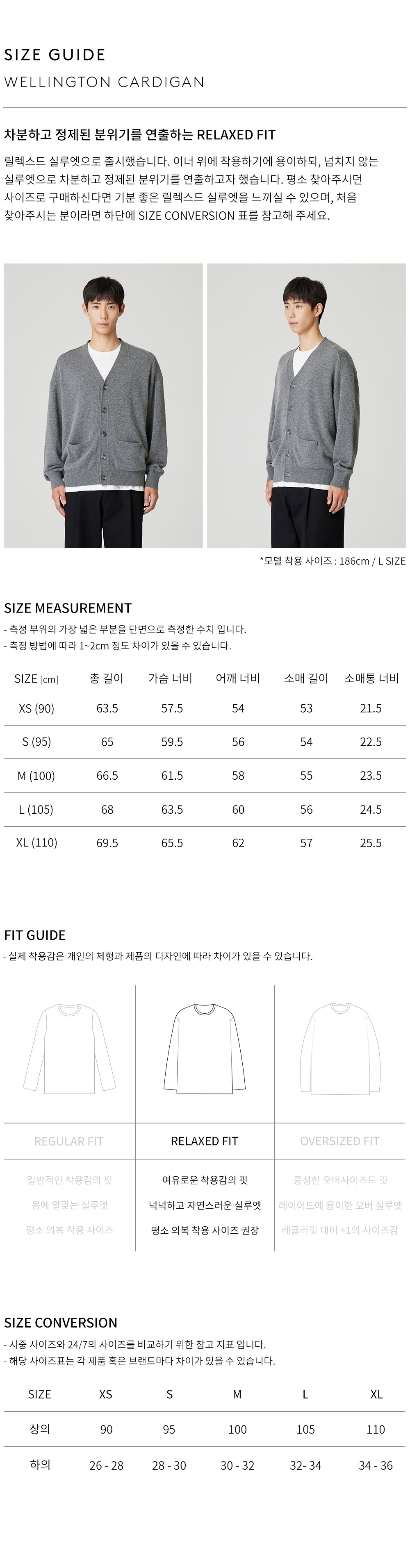 상품 상세 사이즈 표