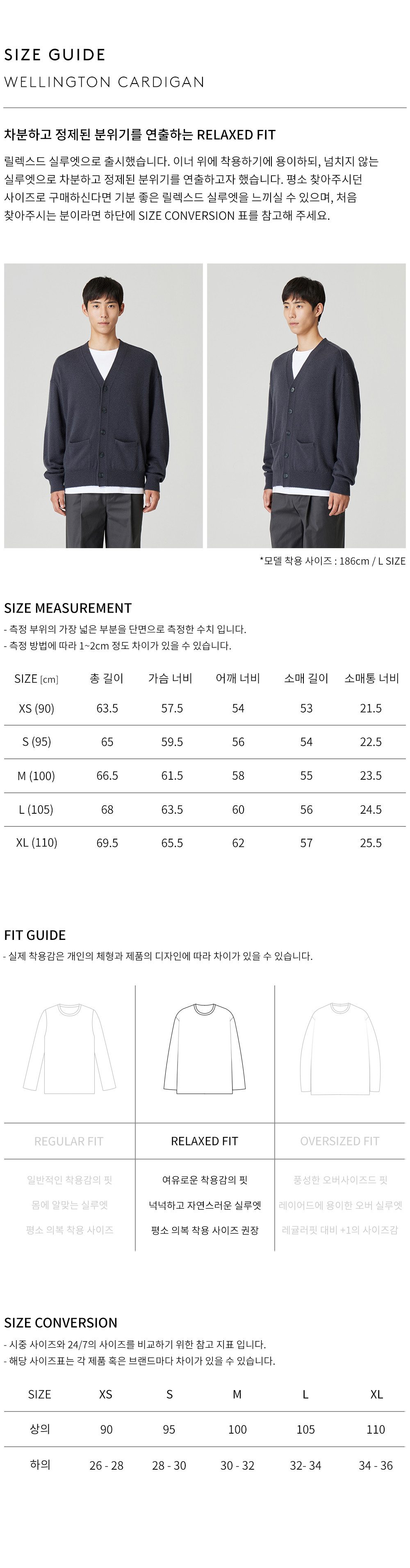 상품 상세 사이즈 표