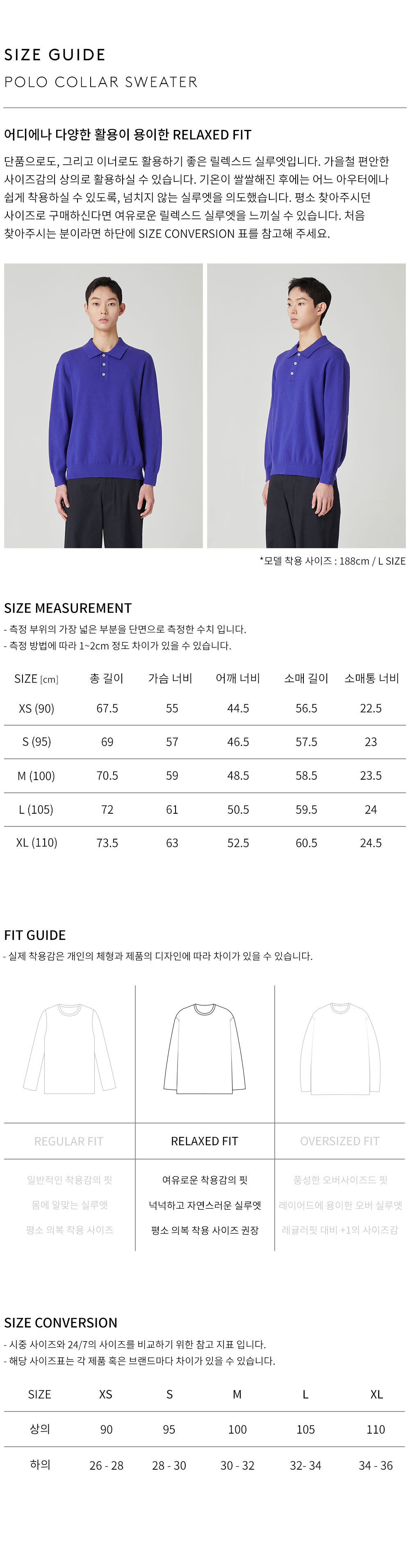 상품 상세 사이즈 표