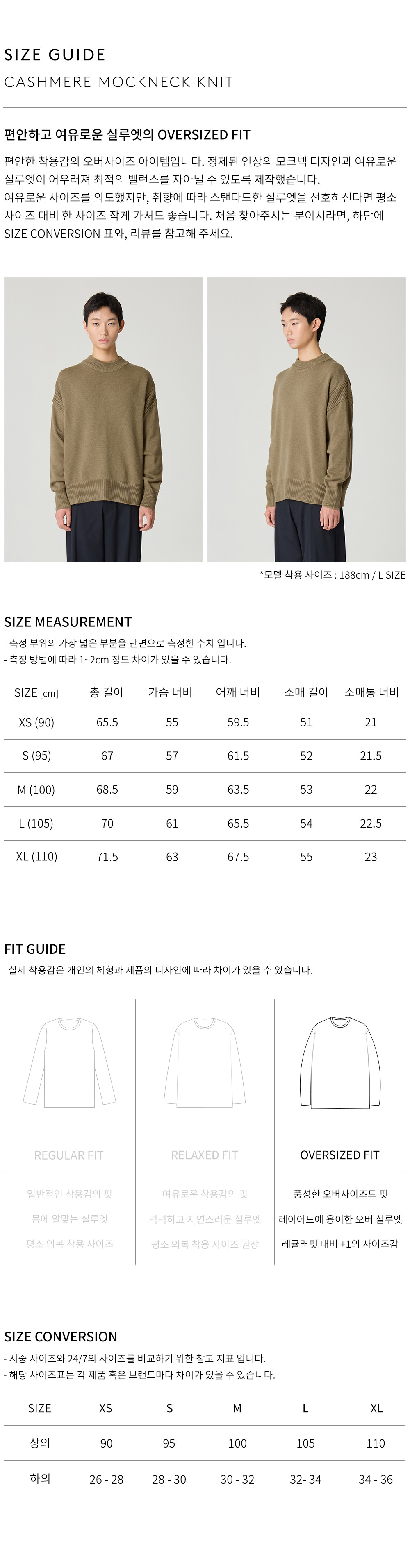 상품 상세 사이즈 표