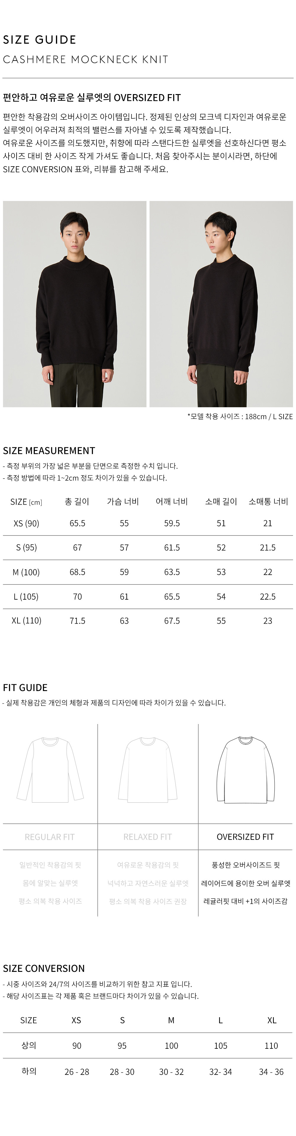 상품 상세 사이즈 표