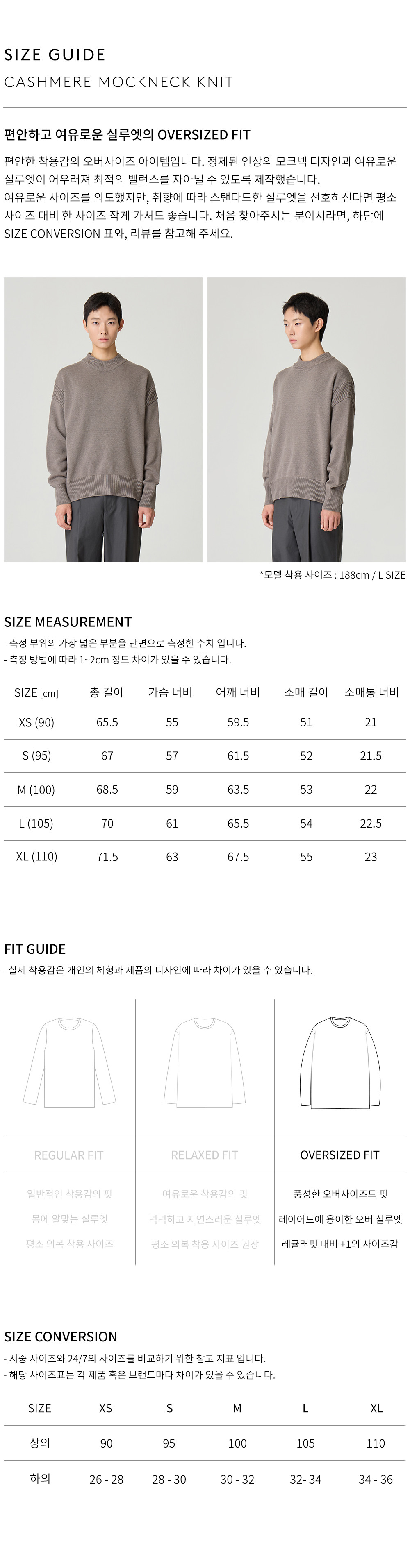 상품 상세 사이즈 표