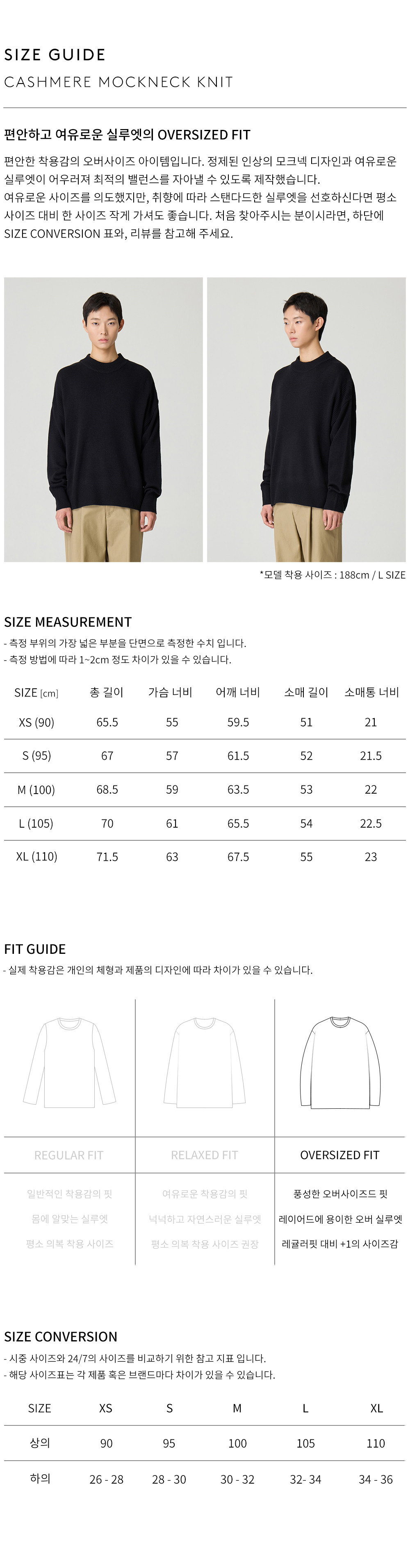 상품 상세 사이즈 표