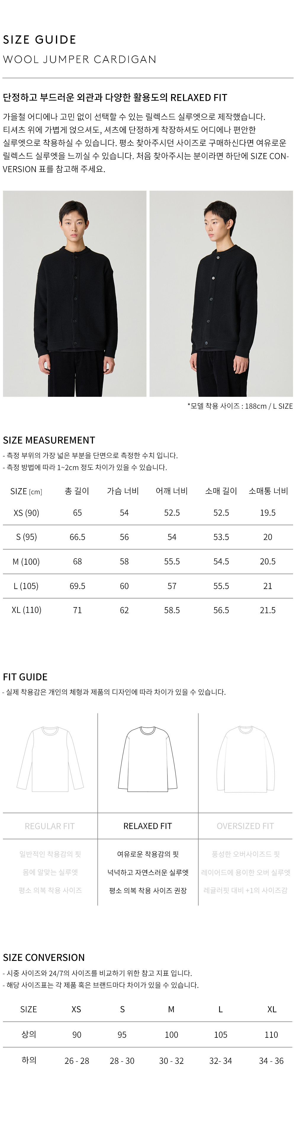 상품 상세 사이즈 표