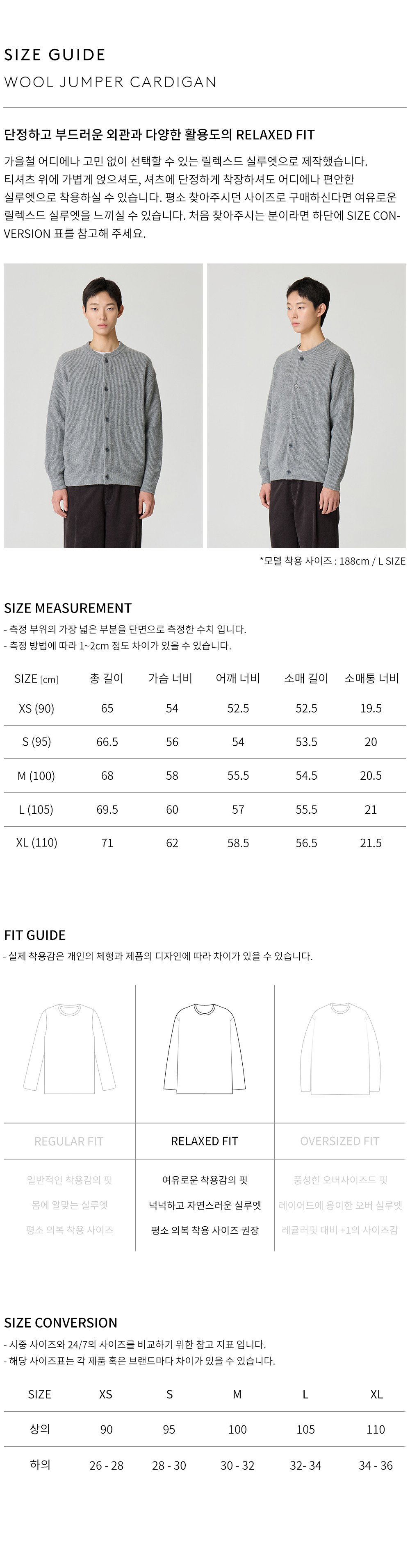 상품 상세 사이즈 표