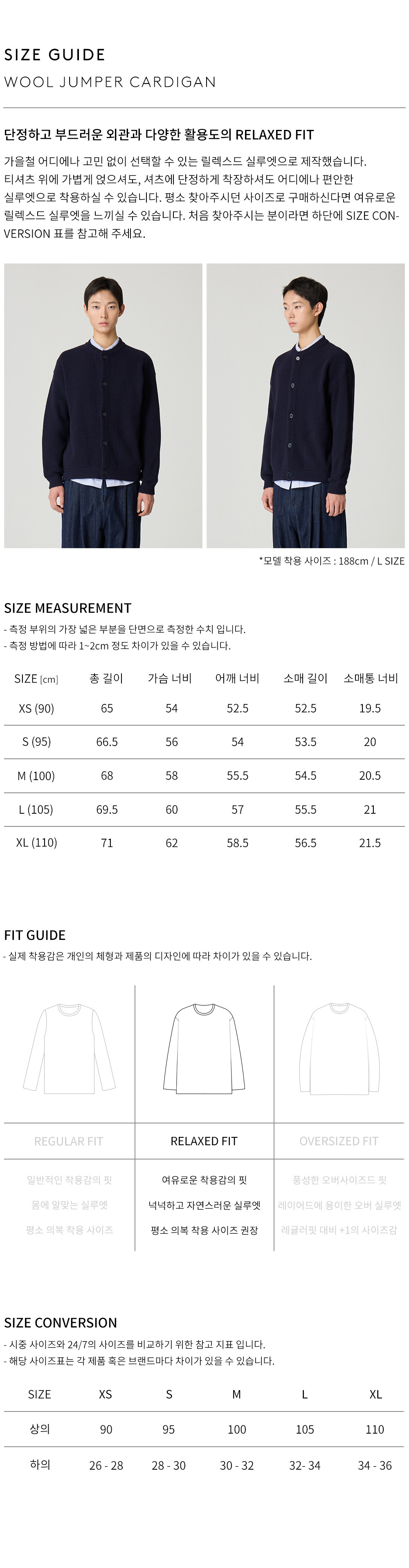 상품 상세 사이즈 표