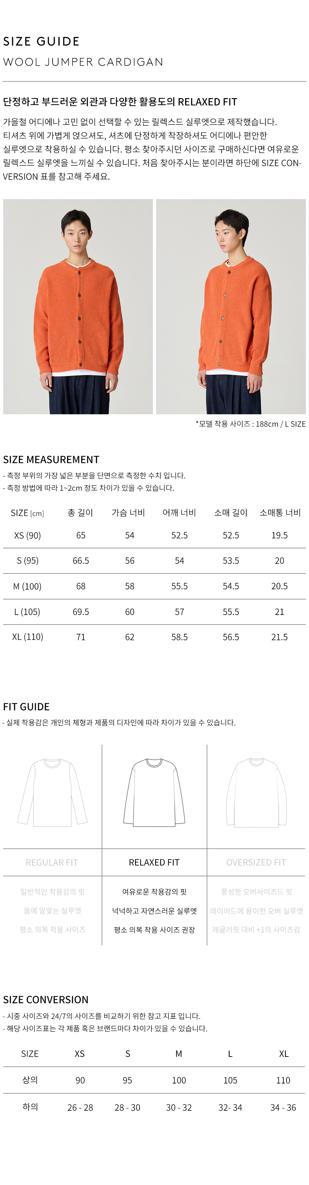 상품 상세 사이즈 표