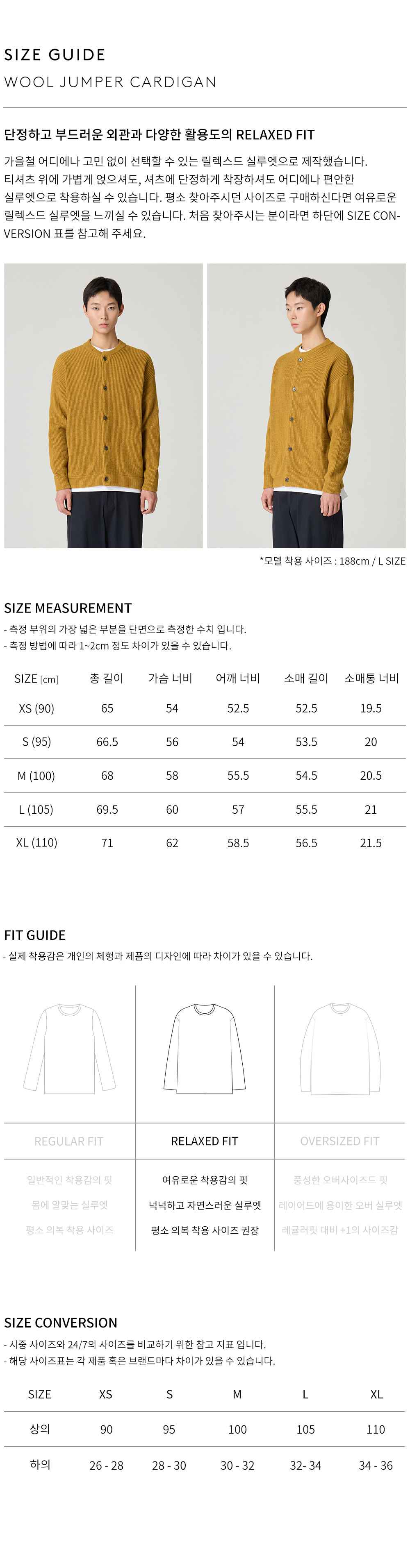 상품 상세 사이즈 표