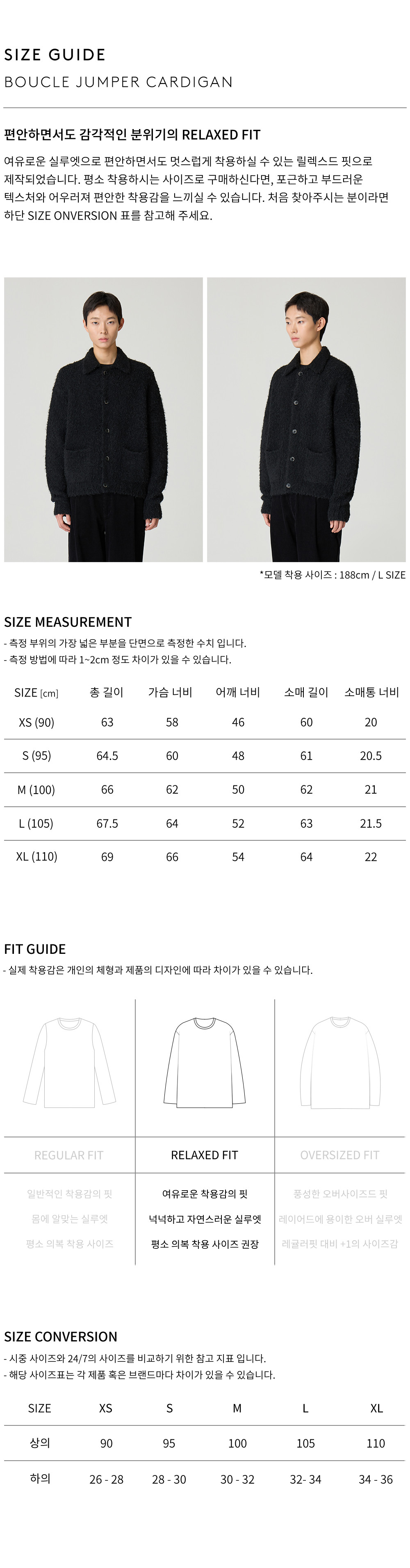 상품 상세 사이즈 표