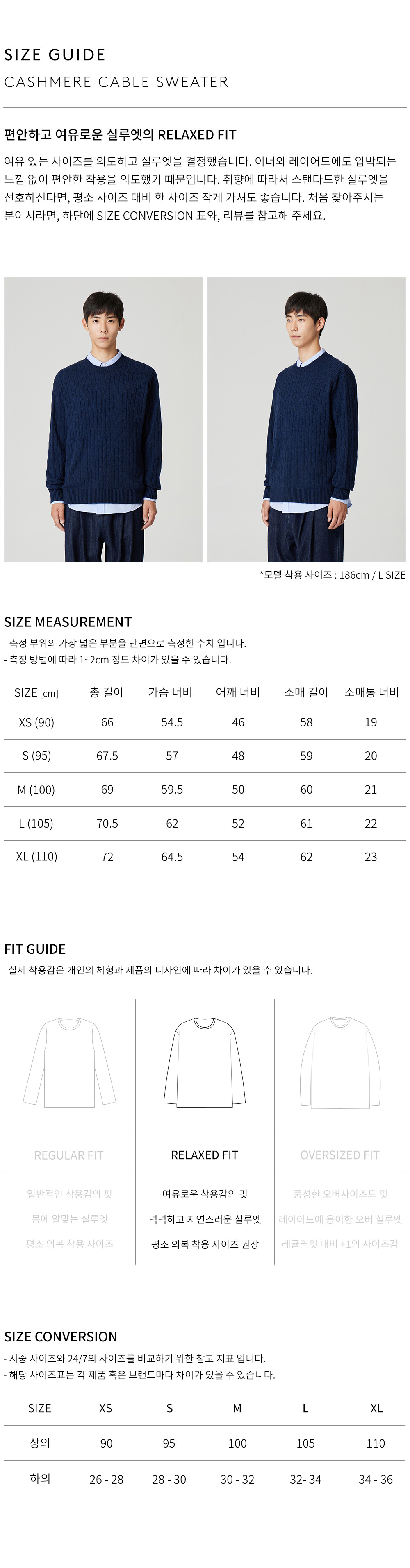 상품 상세 사이즈 표