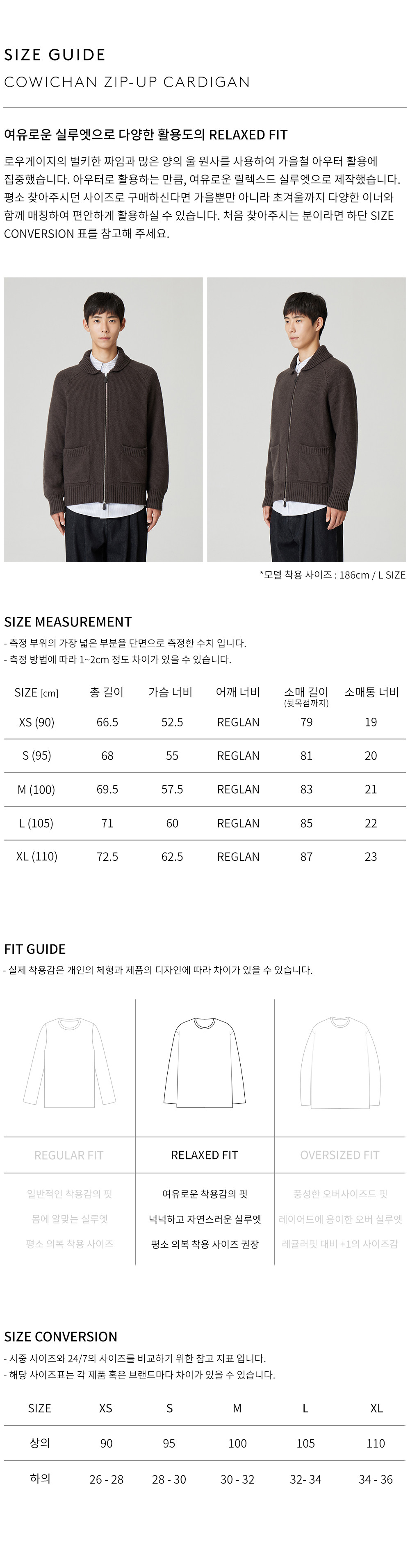 상품 상세 사이즈 표